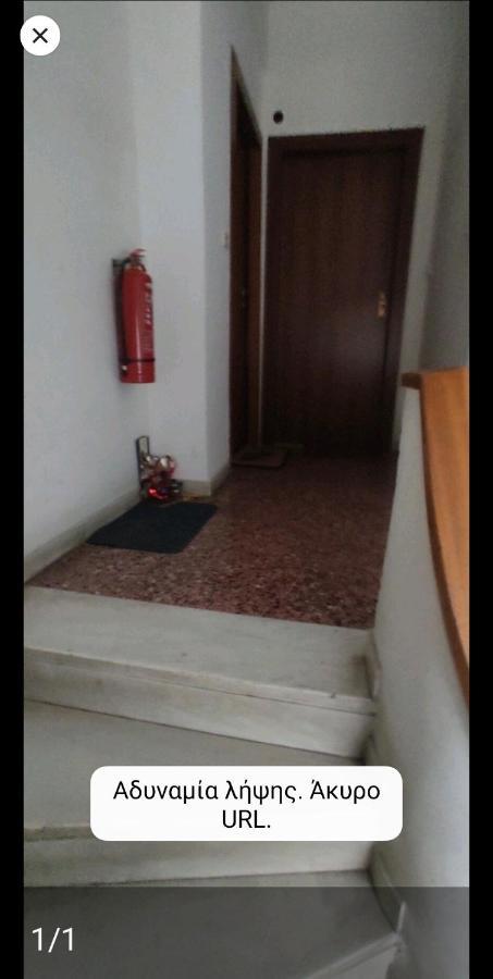 Lg Apartment Bnb أثينا المظهر الخارجي الصورة